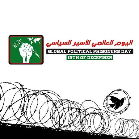 12 décembre 2014, Journée mondiale d'action pour les prisonniers politiques